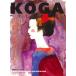  музыкальное сопровождение Koga мелодия - сборник произведений ( модифицировано . новый версия )(GG485/ гитара Solo поэтому. /tab. есть )