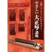  музыкальное сопровождение .... Taisho koto курс (. линия .doremi... задний ..!)