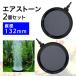  аэрация аквариум мелкий пена воздушный Stone круглый ....132mm 2 шт. комплект SN-276-AS