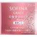 花王　ソフィーナ　グレイス　高保湿クリーム　美白　濃厚こく　40g