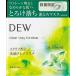 限定品　カネボウ　DEW　デュウ　クリアクレイフォンデュ　洗顔　MT　チルミント