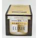 資生堂　エリクシール　シュペリエル　エンリッチドクリーム　TB　つけかえ専用レフィル　45g