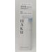  Shiseido HAKU лекарство для прекрасный белый Night крем маска 75g