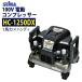 ���a�Y�� 100V 1�n�� �n���f�B�d���R���v���b�T�[ HC-1250DX �Z�C��