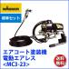���{���O�i�[ MC3-23 �W���Z�b�g �_�C�A�t�������G�A���X�h���@  �~�X�g���X�R�[�^�[