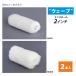  Mini маленький ролик wave 2 дюймовый ( шерсть длина 6mm*13mm) 2 шт. входит 