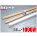  защитное полотно MK сиденье 0.01mm×1000W×100M шт Corona отделка 