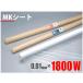  защитное полотно MK сиденье 0.01mm×1800W×100M шт Corona отделка 