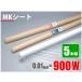  защитное полотно MK сиденье 0.01mm×900W×100M шт 5 шт. комплект Corona отделка 