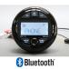  водонепроницаемый морской аудио морской панель Bluetooth усилитель 