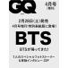 [ продажа день из через два дня отправка ]GQ JAPAN BTS специальный обложка версия 2026 год 04 месяц номер [ журнал ]< специальный обложка версия > BTS......!