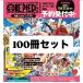 100 шт. комплект [ предварительный заказ ]2026 год 12 месяц продажа ONE PIECE magazine 021 специальный выпуск героиня z One-piece журнал 21 карта имеется включеный в покупку ( Shueisha Mucc )