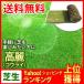  газонная трава сырой натуральный газонная трава Goryeo газонная трава (koulai газонная трава ) roll шт газонная трава ( газонная трава сырой почтовый заказ )