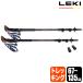LEKI(���L) �}�J���[���C�g 67-135cm �n�C�L���O �g���b�L���O �|�[�� �� �X�e�b�L �X�g�b�N 1300485-100