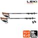 LEKI(���L) ���K�V�[���C�g 66-135cm �n�C�L���O �g���b�L���O �|�[�� �� �X�e�b�L �X�g�b�N 1300488-670