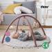 done by deer Acty biti игровой коврик 90×90cm DBD150011 baby коврик Play Jim baby gym Северная Европа младенец baby игрушка 