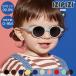 ijipijiIZIPIZI baby солнцезащитные очки SUN BABY 3760247693300 модный UV cut ультрафиолетовые лучи меры подарок 