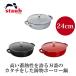  STAUB ȥ ֥쥤 ơѥ 24 40511-473(ξ)