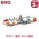 ( Revue привилегия есть ) BRIO желтохвост o Smart Tec звук DX комплект 33972 развивающая игрушка игрушка из дерева 2 лет 3 лет 4 лет мужчина девочка ряд машина электропоезд дорожное полотно 