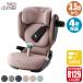  желтохвост tuck потертость -ma- Kid фиксирующие детали Pro BRX5301 детское кресло детское сиденье ISOFIX ремень безопасности желтохвост tuck sBRITAX машина ребенок 3 лет 