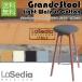la* Cedia grande табурет свет walnut хлопок 2 ножек комплект grandestoollightwalnutcotton