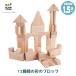 ( Revue привилегия есть ) Plantoys план игрушка единица блок 50 2 5502 развивающая игрушка игрушка интеллектуальное развитие 1 лет 1 лет половина 2 лет мужчина девочка день рождения подарок 