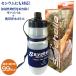 sei shell Survival plus portable . water bottle seychelle-1 sport outdoor . water Survival disaster prevention mountain climbing fishing non usually 