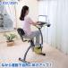 CROSS SPORTS table attaching aero bike folding exercise fitness training have oxygen motion seniours body power ... diet .. real industry TAN-212