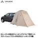 VAUDE машина боковой палатка Drive Trunk ( Drive багажник ) 2 season кемпинг Drive авто кемпинг минивэн VD14455