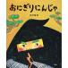  rice ball onigiri ....(.. company literary creation picture book )