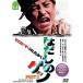 . суп. gen третий часть hirosima. ....DVD фильм 