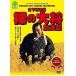  гора внизу Kiyoshi история .. большой ... регистрация DVD фильм . магазин ... Nakamura шар . выступление 
