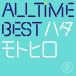 All Time Best ϥȥҥ ̾ CD  ٥ȥХ