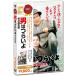  мужчина. ..... следующий ...DVD. san . прекрасный Kiyoshi раз . Chieko выступление гора рисовое поле . следующий постановка фильм 