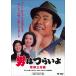  мужчина. ..... орнамент ...DVD фильм . san . прекрасный Kiyoshi раз . Chieko выступление гора рисовое поле . следующий постановка 