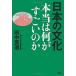 японский культура по правде. какой . поразительный. . рисовое поле средний Британия дорога книга@* литература 
