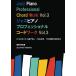  Jazz фортепьяно Professional код Work Vol.3 Jazz Piano Professional Chord Work скала . глава свет книга@* литература 
