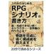 3 line из впервые .RPG сценарий. манера письма..* готовый невозможно болезнь! герой * мир .. конструкция person -? чай небо MB бизнес изучение .книга@* литература 
