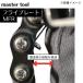 �}�X�^�[�c�[�� �t���C�v���[�g MFR mastertool �H��� ���� �H��z���_�[ �֘A�摜1