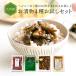 漬物 詰め合わせ 4種 人気商品 九州の彩りお漬物セット 4種 ゆうパケット(出荷目安:1〜2週間)