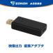 UX6SKJ-PRO-MAX/GA2198J/GA2197/GA2193SE/GA2193K/GA2196R�ȂǗp �w�b�h���X�g���j�^�[�Ȃǂ̊O�����j�^�[�ɏo�́A�S��ʃV�F�A���\ �Z�����ۏ�(A0596)
