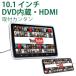 ヘッドレストモニター 10.1インチ DVDプレーヤー 内蔵 CPRM 対応 後部座席 車 モニター リアモニター(L0299A)