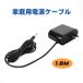�ƒ�p�d���P�[�u�� L0299A/C1100AJ/L0319J/C0319J/L0322J/C0322J/L0323J/C0323J�Ή�(POA025)