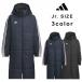  боа пальто Adidas пальто Kids Junior UMH 3S длинный боа пальто длинное пальто bench coats Lee полоса спорт KWY19 adidas
