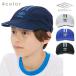  Junior шляпа Umbro Jr кондиционер футбол p Ractis колпак тепловая защита тренировка футбол спорт UF6SCP05J umbro - почтовая доставка 01-