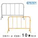 GATE-TECH(�Q�[�g�e�b�N) �X�`�[���o���A �P�O�{�Z�b�g�y�V���o�[/�C�G���[�z �t�F���X �o���P�[�h�E��E�B