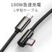 L знак type внезапный скорость зарядка кабель Рождество 90 раз 100W 66W USB 1mPD соответствует Type-C to Type-C зарядка кабель кабель внезапный скорость зарядка высокая скорость зарядка 5A 3A коннектор swing L знак 