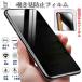 �A�C�t�H�� �`�����h�~�K���X �t�B���� �v���C�o�V�[ �Ռ� �ی� iPhone15 iPhone16mini iPhone12promax�N���b�N�|�X�g ��������