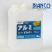 (���Ǝ҈� ��������)�r�A���R�W���p�� �A���~�N���[�i�[ (4kg) �A���~�p �T�r�E���C������