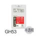 [ кейс распродажа ] полиэтиленовый пакет GH53 (10 листов ×100 шт. ) 45L половина прозрачный толщина (0.015mm) house Hold Japan HHJ мусорный пакет 